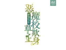 水疗中心