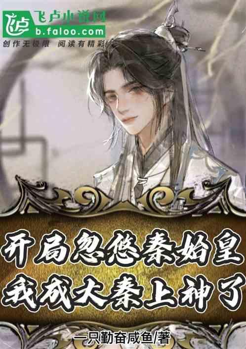 桃花侠守卫战