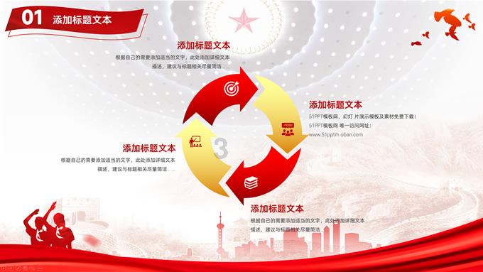 引球进框