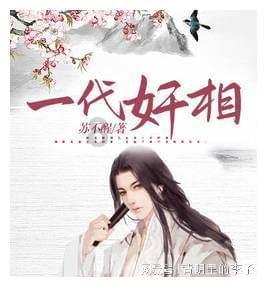 中餐厅之小凯厨神